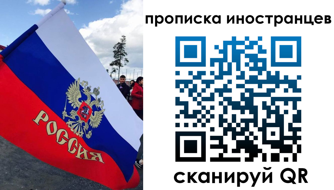 временная регистрация гарантия в Калининграде
