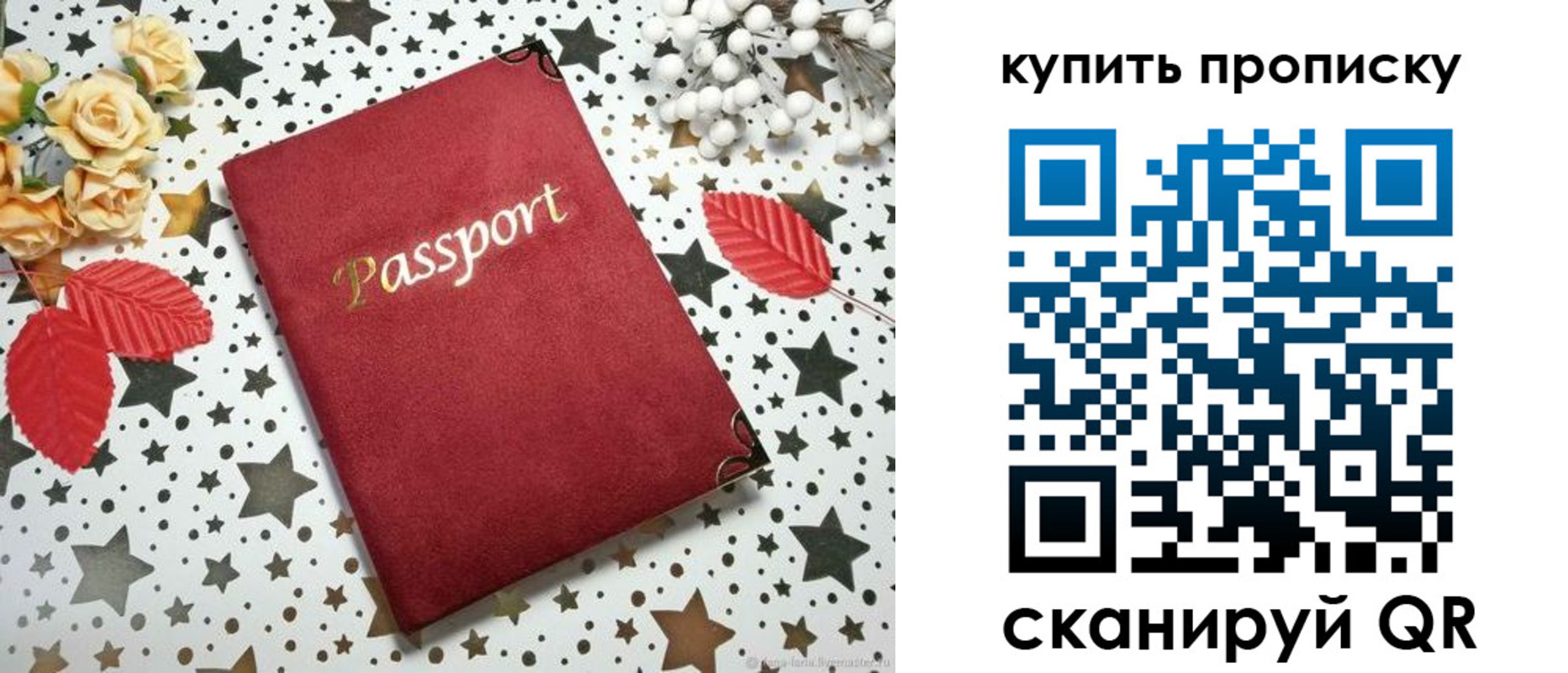временная регистрация собственник в Калининграде