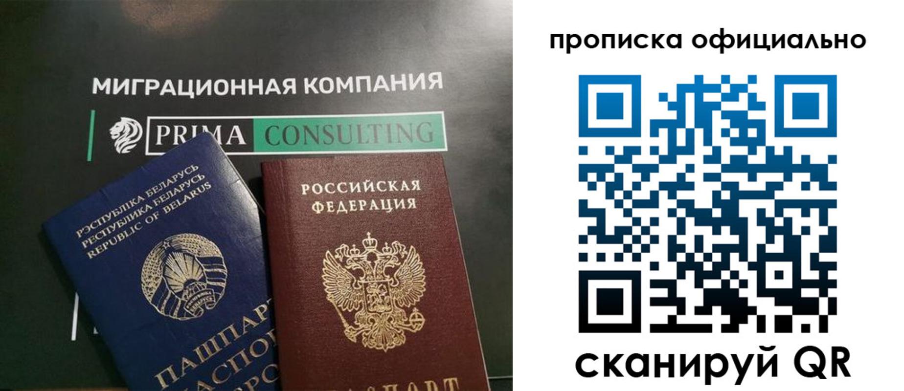 купить прописку в Калининграде