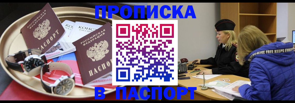 временная регистрация недорого в Калининграде