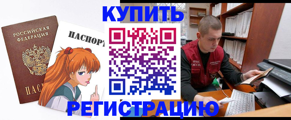 временная регистрация недорого в Калининграде