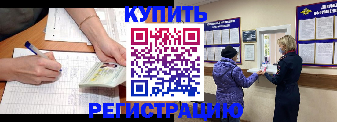 временная регистрация законно в Калининграде