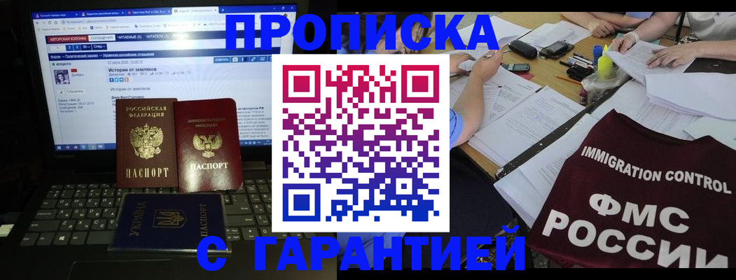 прописка ребенка в Калининграде