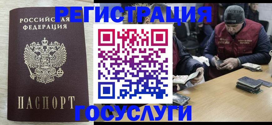 временная регистрация поиск в Калининграде