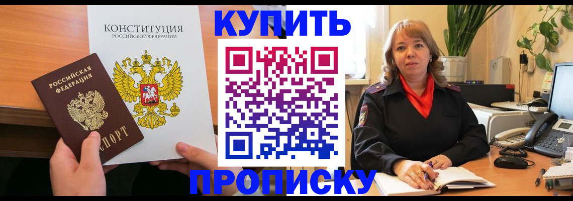 миграционный учет в Калининграде