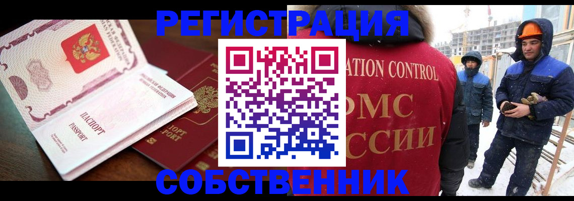 регистрация в Калининграде