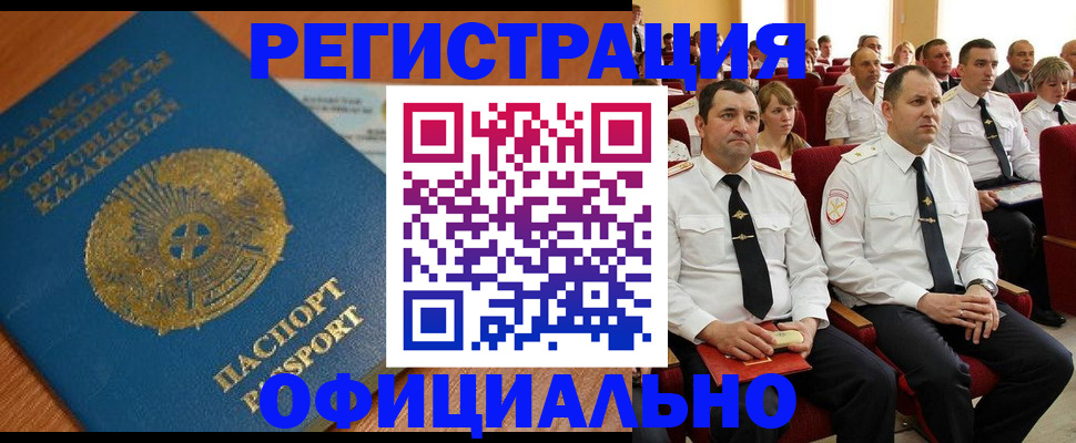прописка для военкомата в Калининграде