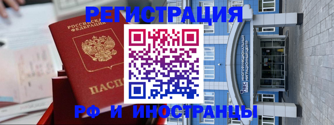 прописка гарантия в Калининграде